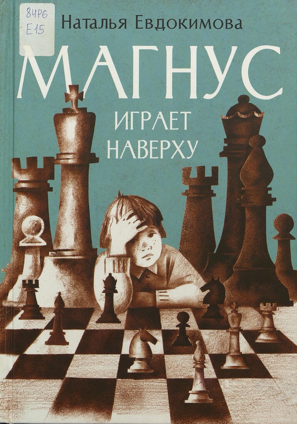 Детские Стихи О Шахматах