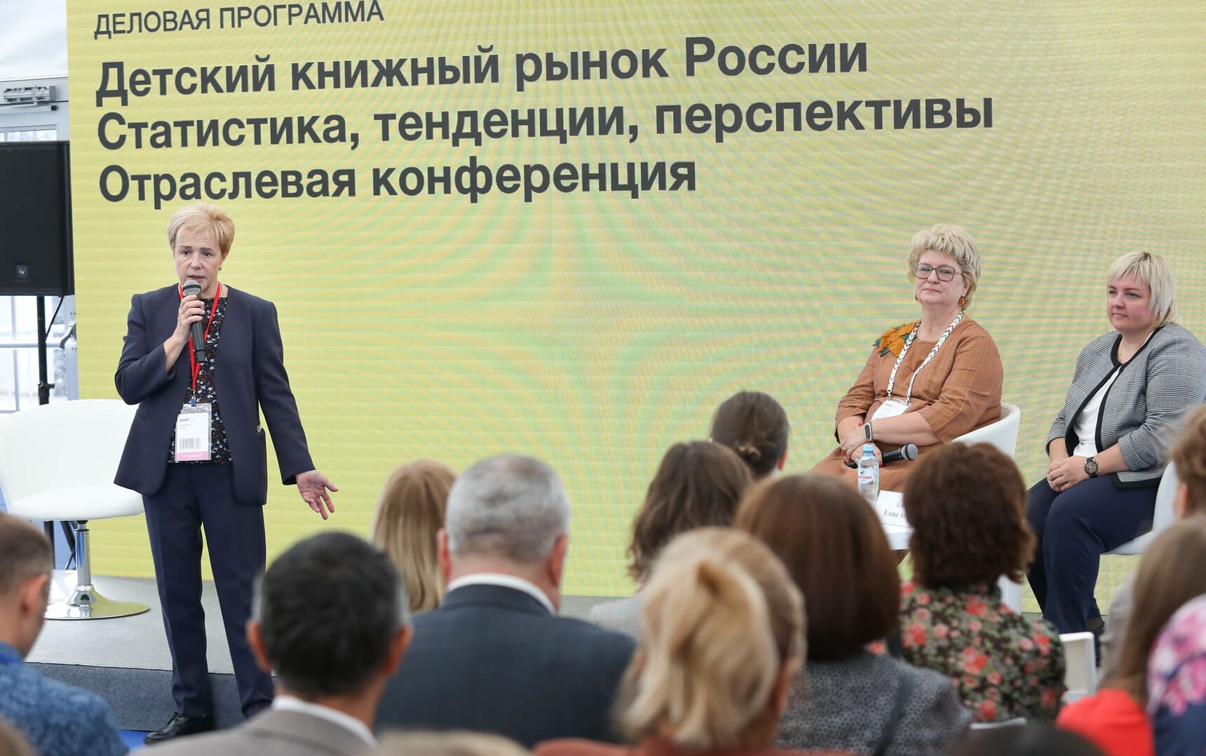 Отраслевая конференция «Детский книжный рынок России. Статистика, тенденции, перспективы»