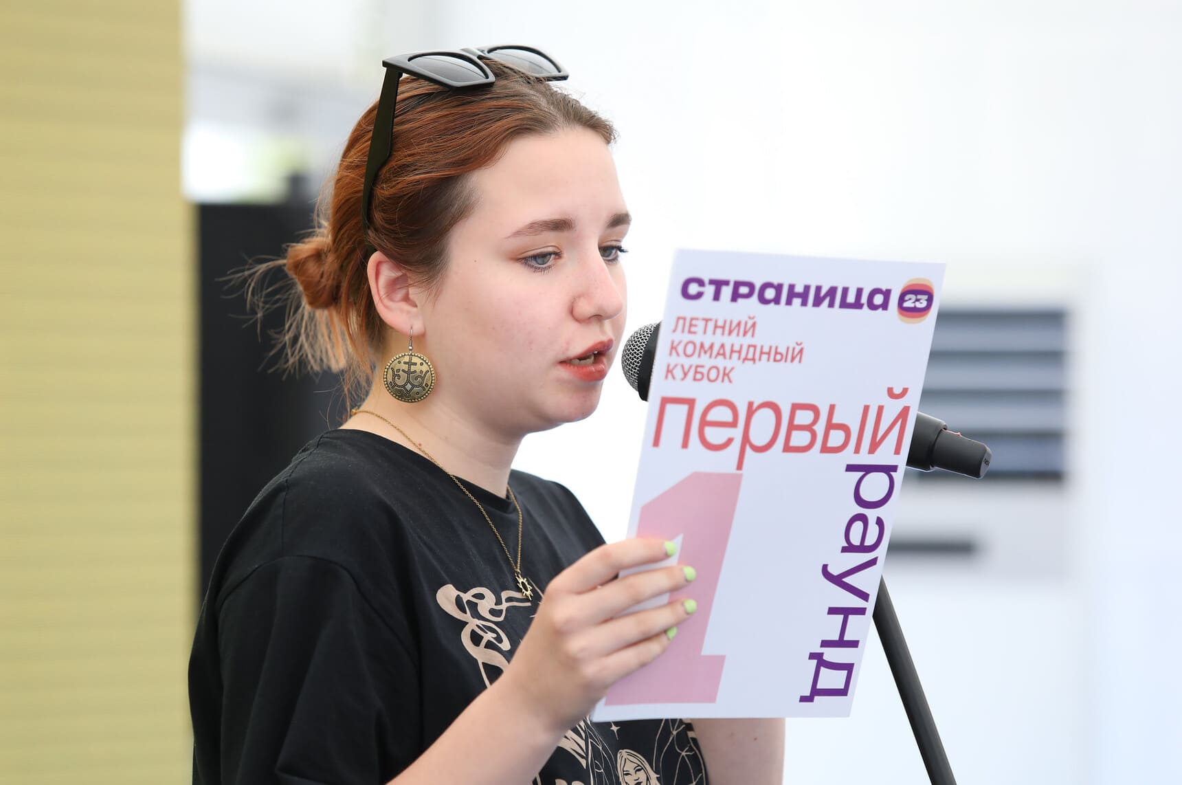 Страница 23