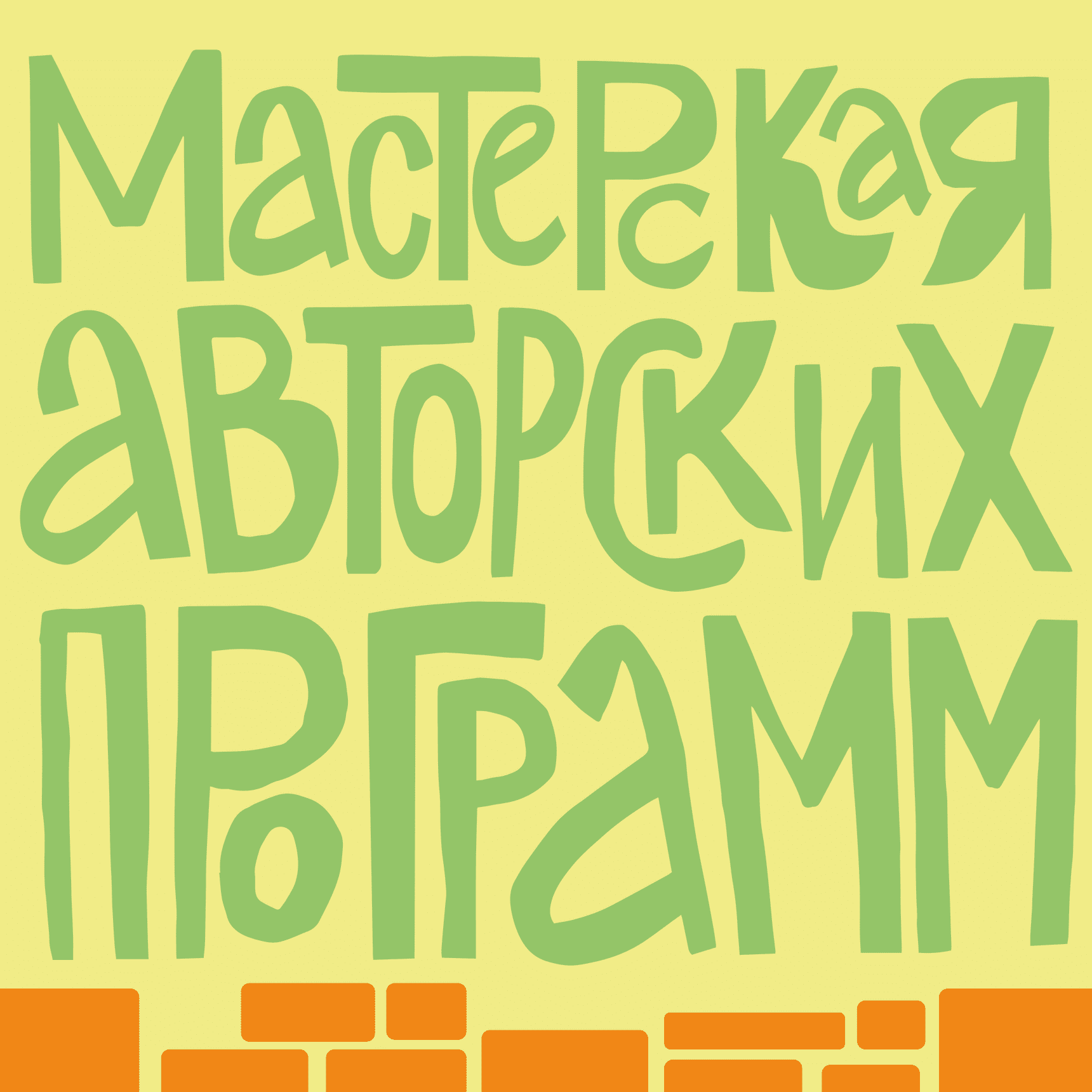chitajfest masterskaya