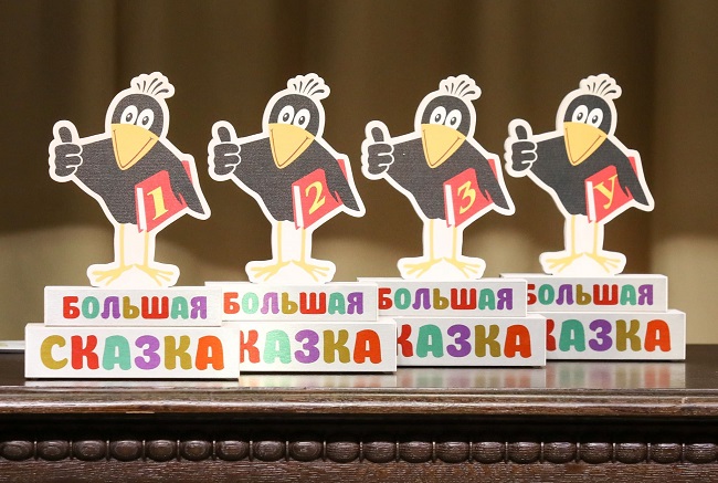 Длинный список пятого сезона премии «Большая сказка»