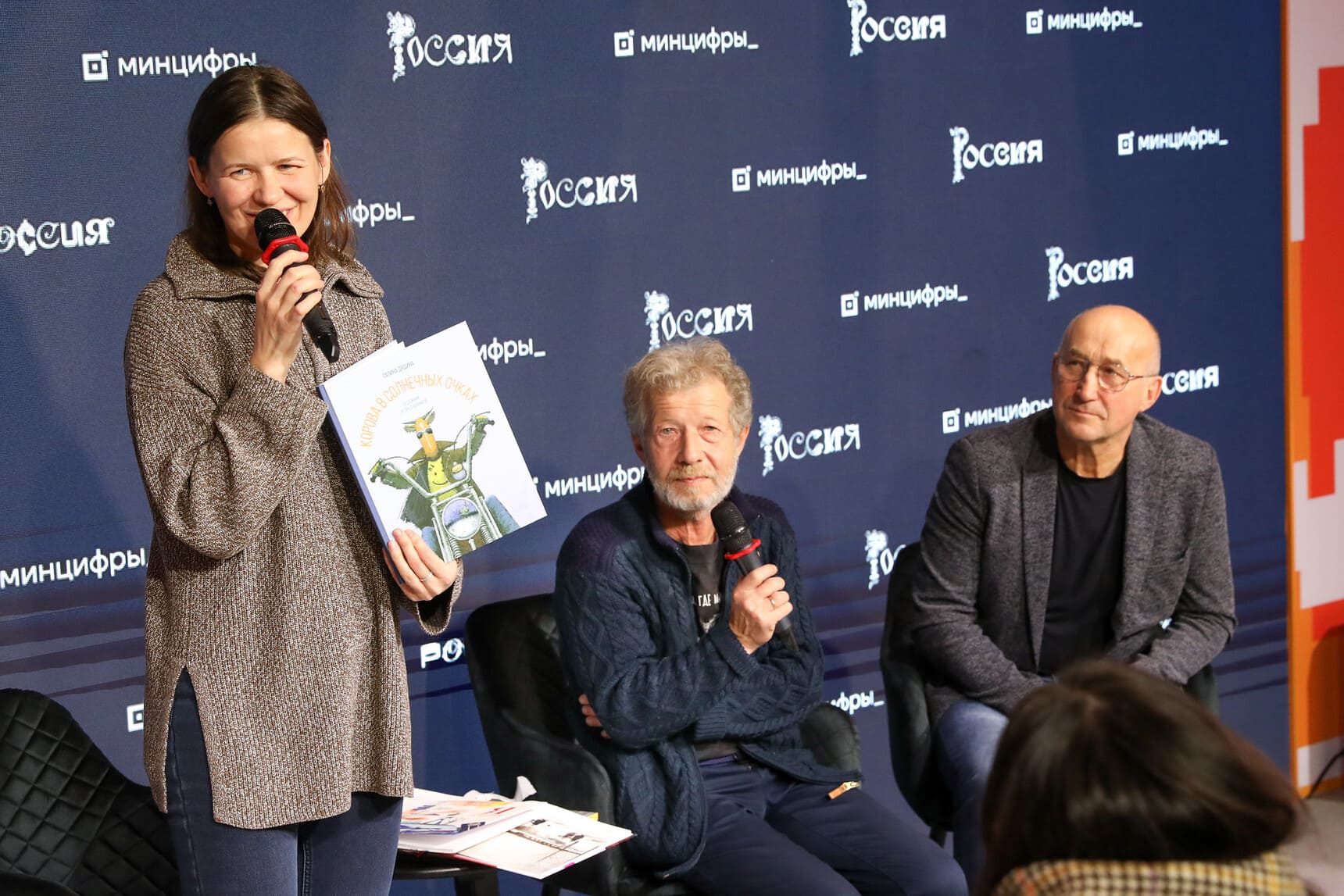 Выставка «Россия» на ВДНХ