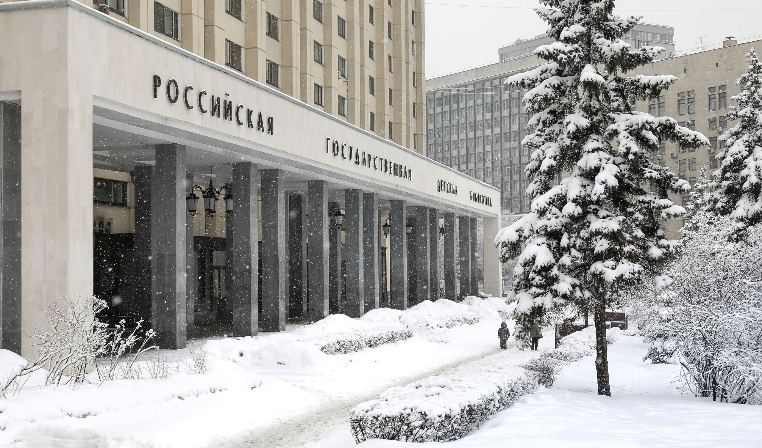 Российская государственная детская библиотека