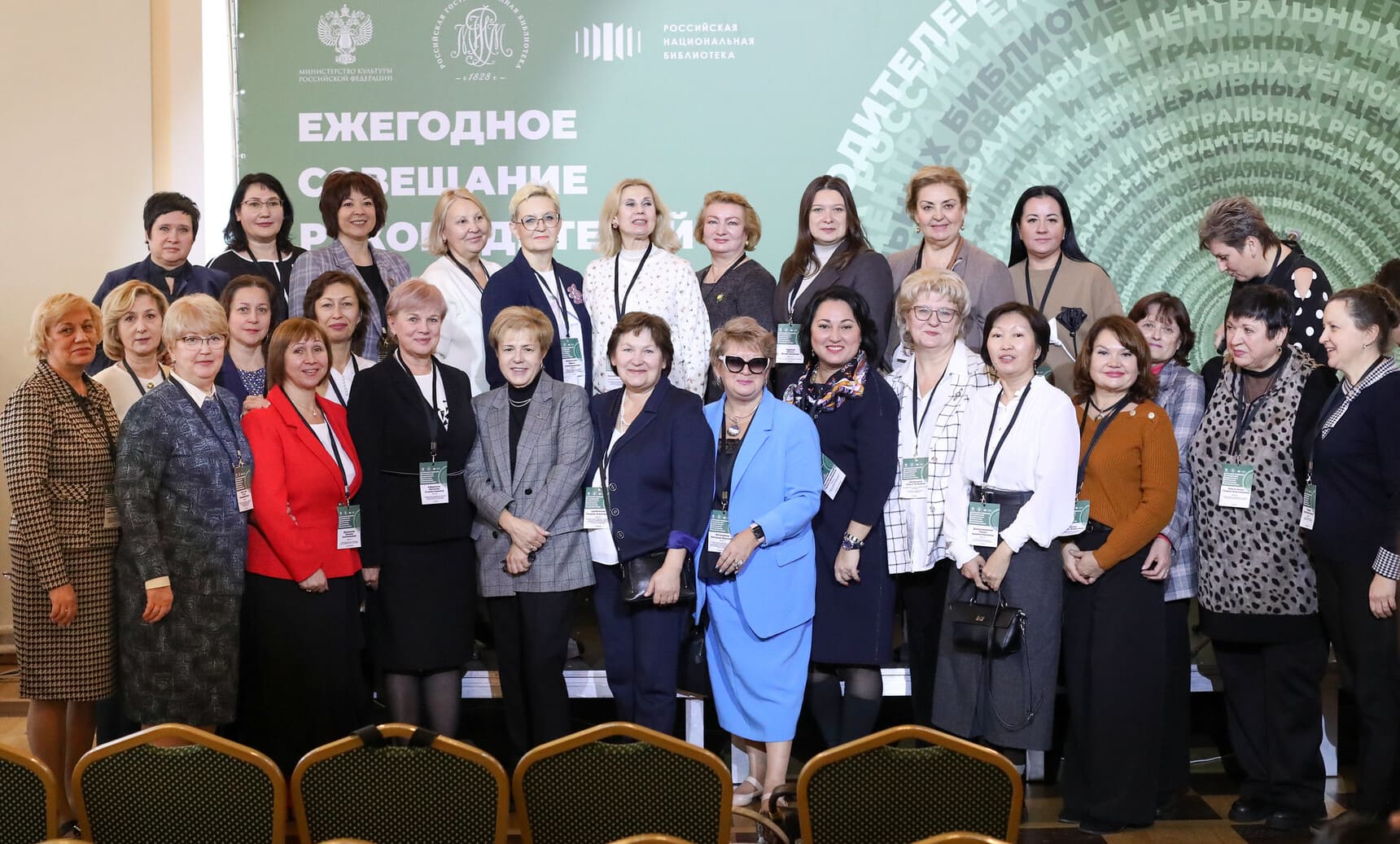 Ежегодное совещание директоров библиотек РФ, обслуживающих детей – 2023