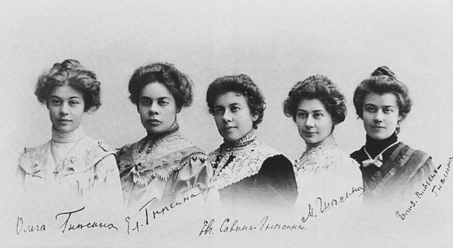Сёстры Гнесины