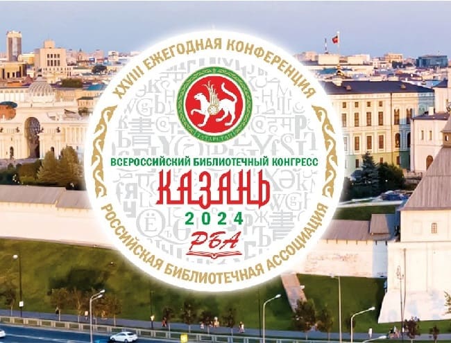 РГДБ на РБА