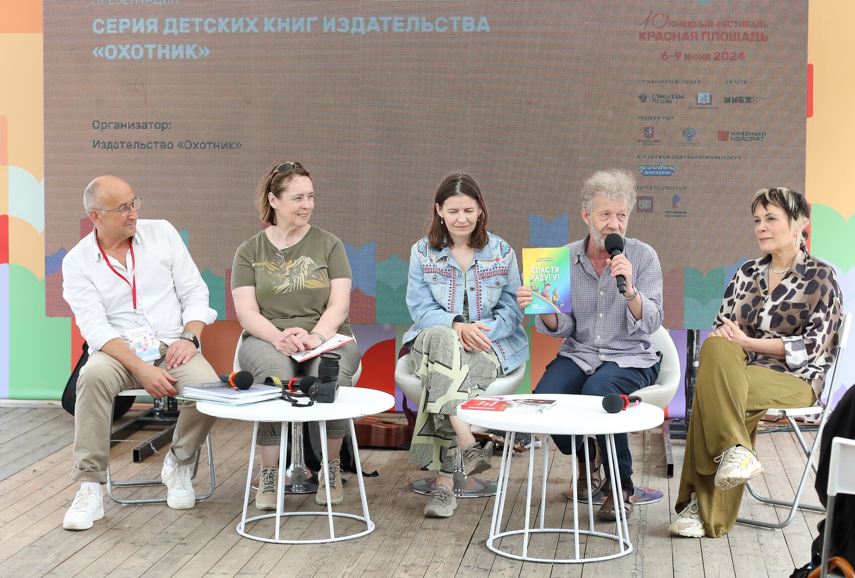 Фестиваль Красная площадь – 2024