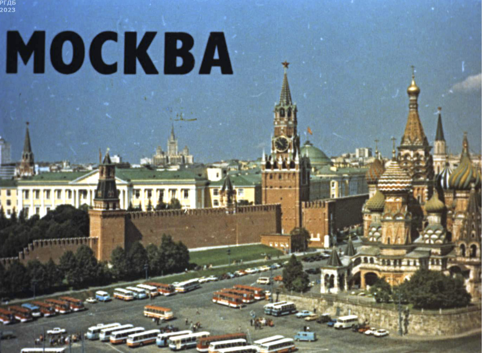 diafilm moskva