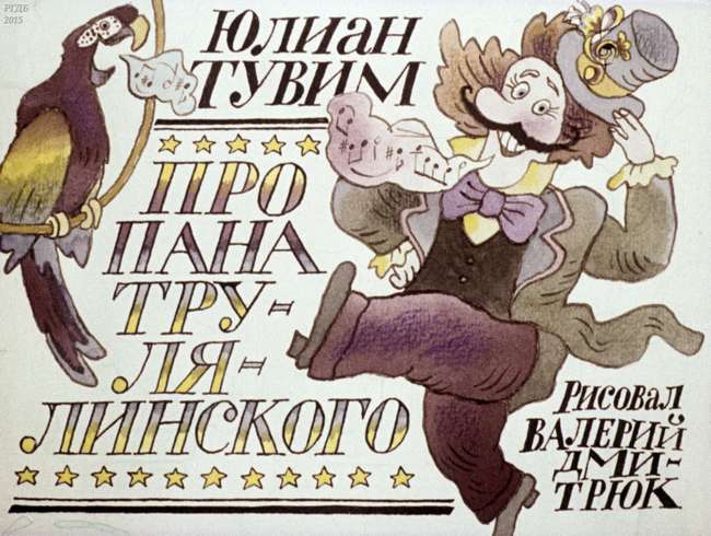trul vk