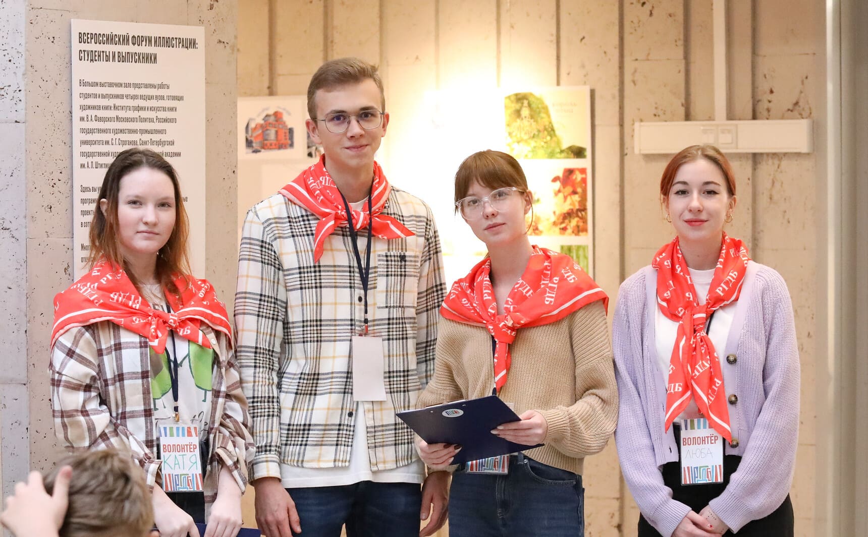 Волонтеры РГДБ
