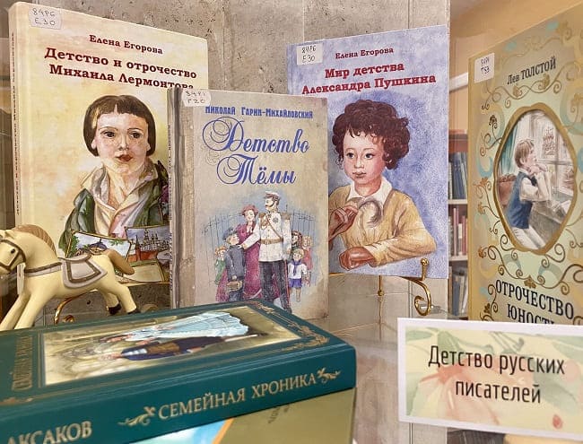 Книжно-предметные выставки в РГДБ
