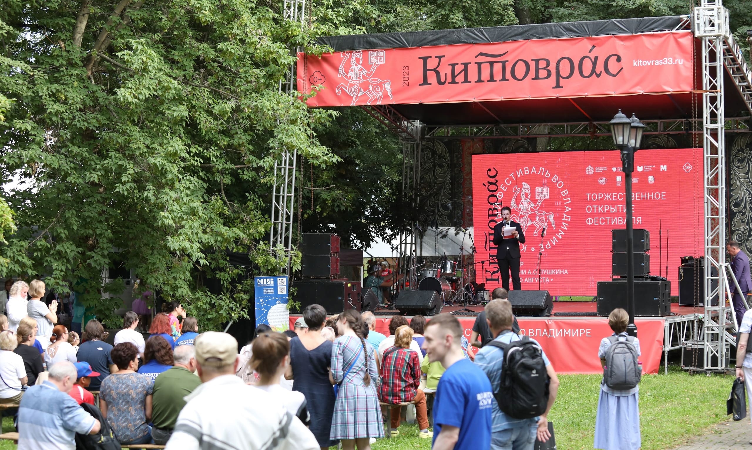 Фестиваль «Китоврас»