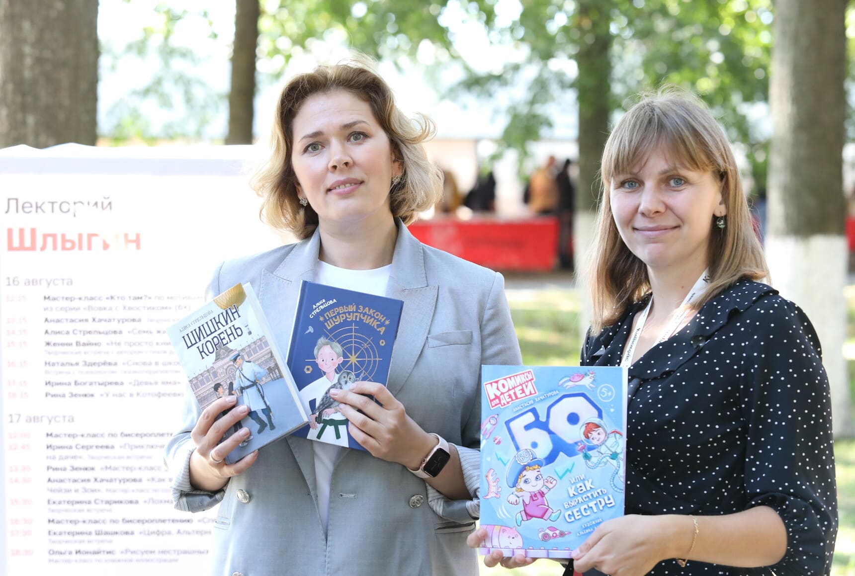 Алиса Стрельцова и Анастасия Хачатурова