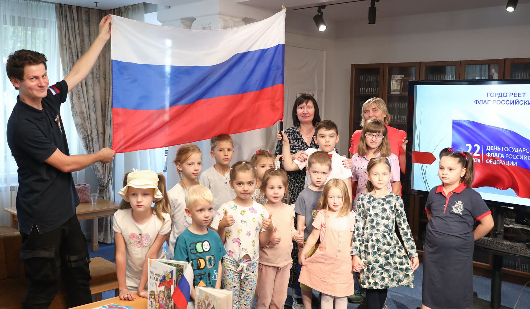 День флага в РГДБ