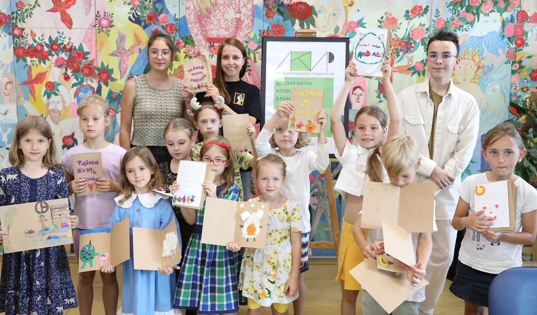 Детская школа иллюстрации в РГДБ