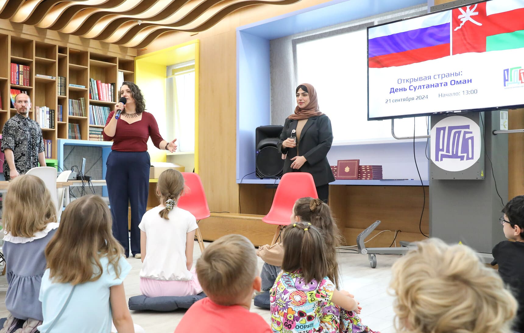 День Султаната Оман в РГДБ