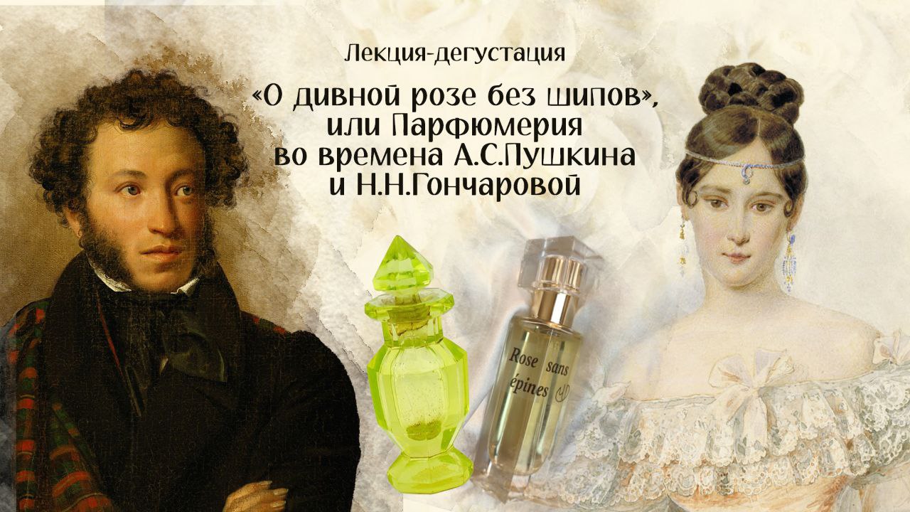 Лекция-дегустация О дивной розе без шипов