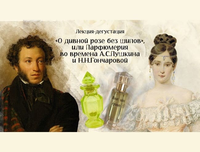 Лекция-дегустация О дивной розе без шипов