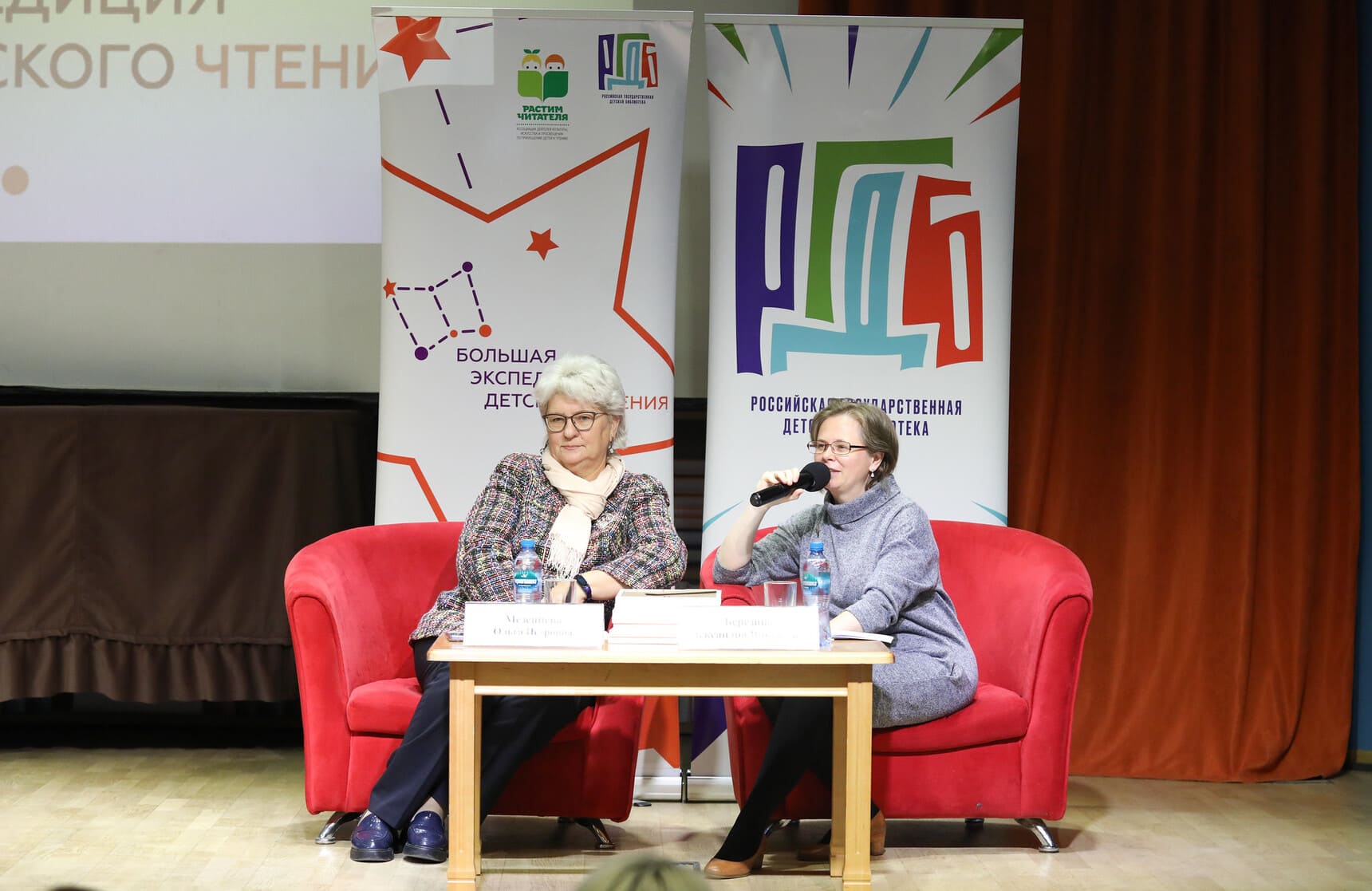 Большая экспедиция детского чтения