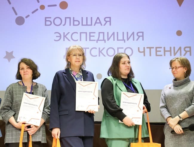 Большая экспедиция детского чтения