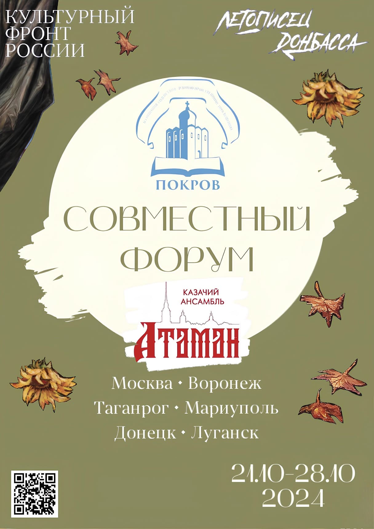 Афиша