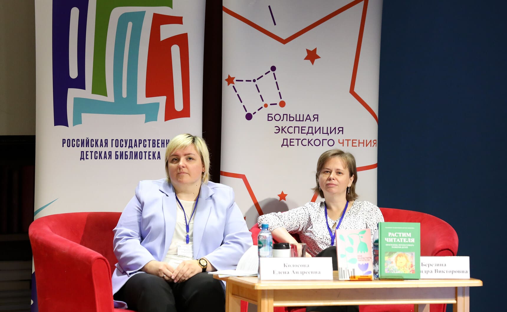 Конференция «Растим читателя» 2024