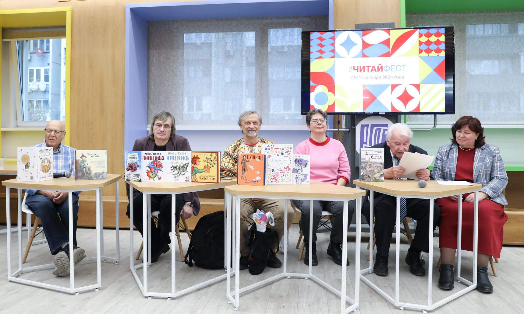 #ЧитайФест 2024