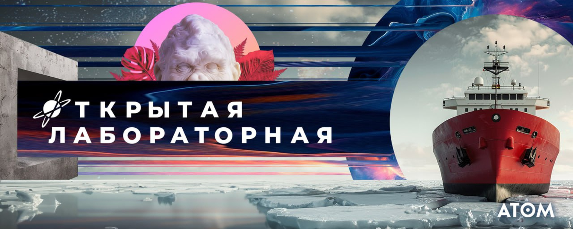 «Открытая лабораторная» в РГДБ