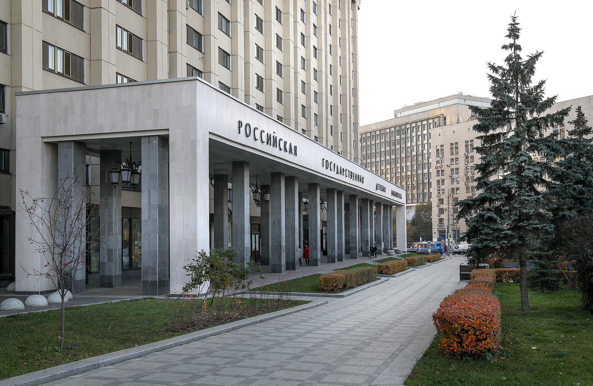 Российская государственная детская библиотека