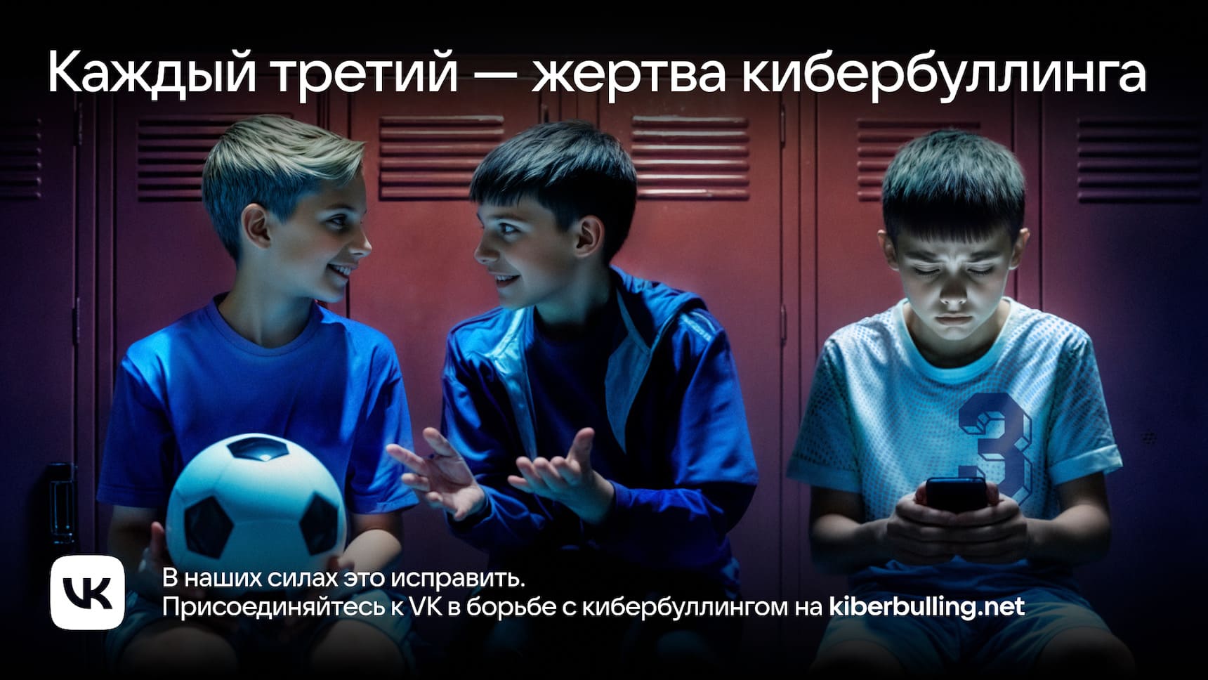  #неткибербуллингу
