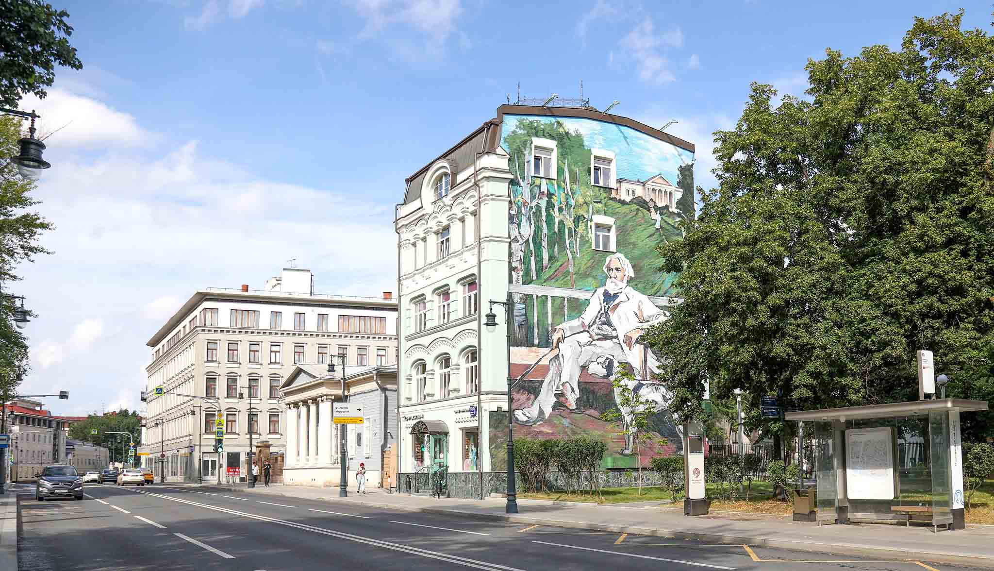 Тургенев