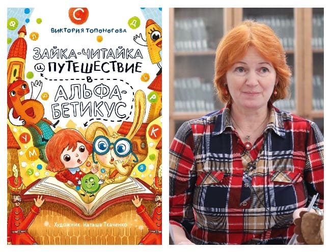 Виктория Топоногова