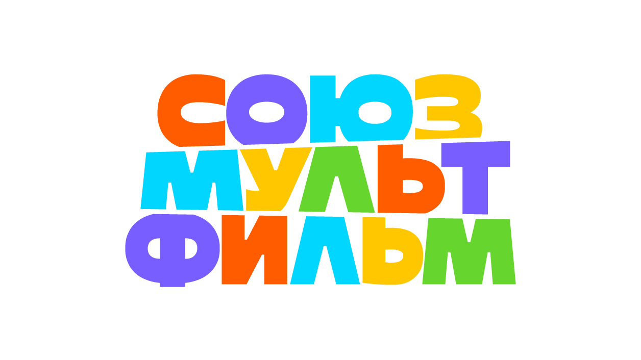 Союзмультфильм