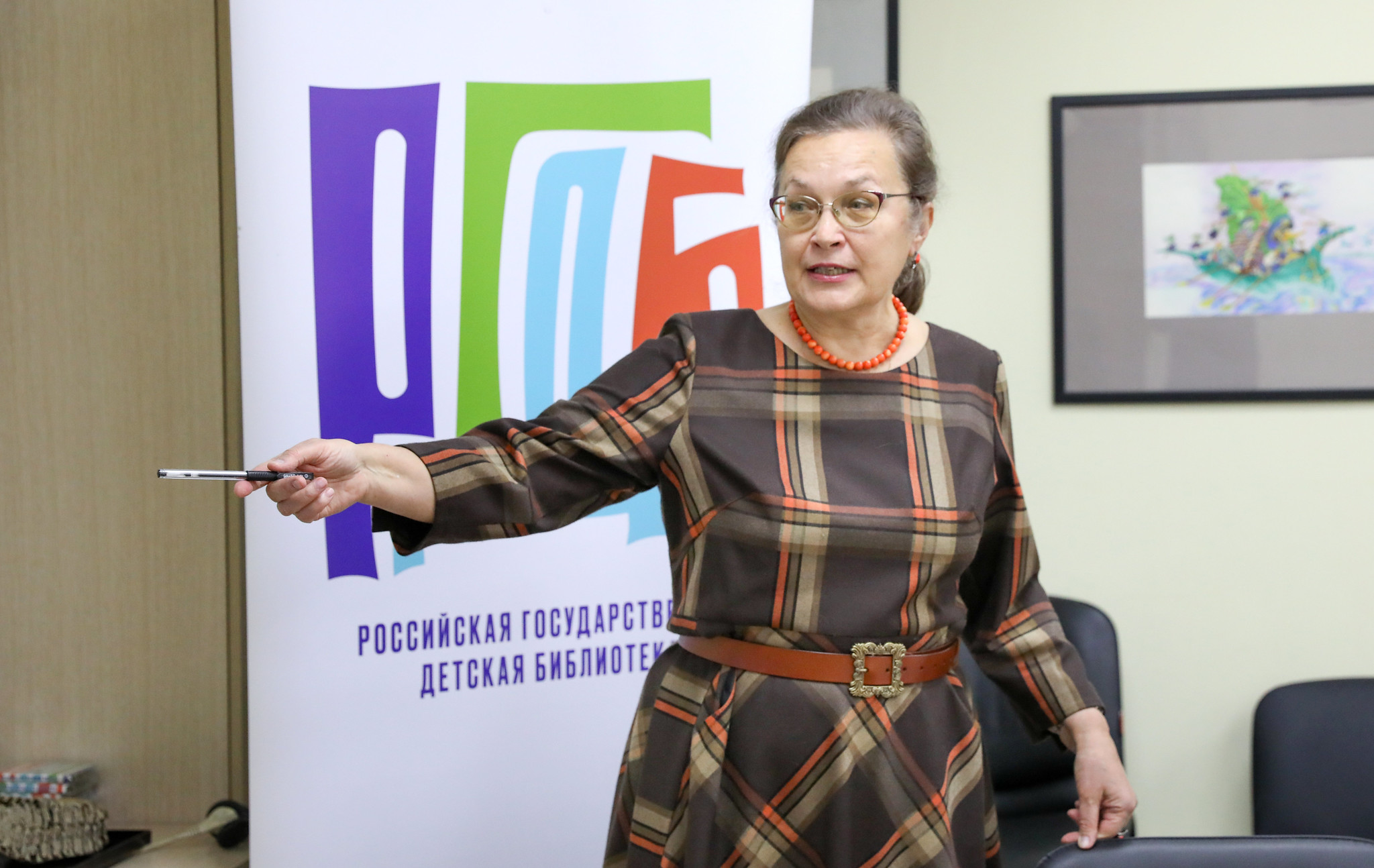 Географический диктант в РГДБ