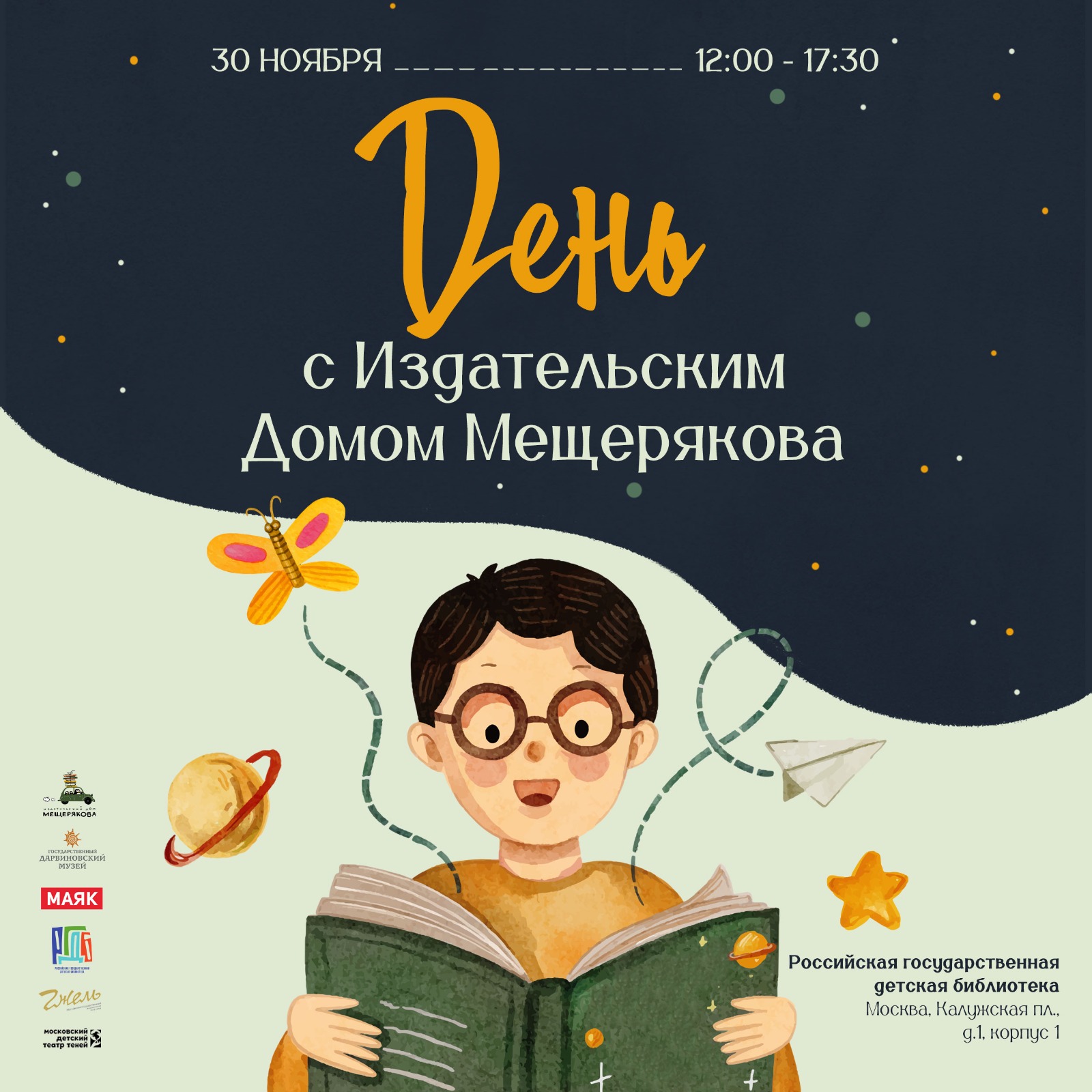День с Издательским Домом Мещерякова