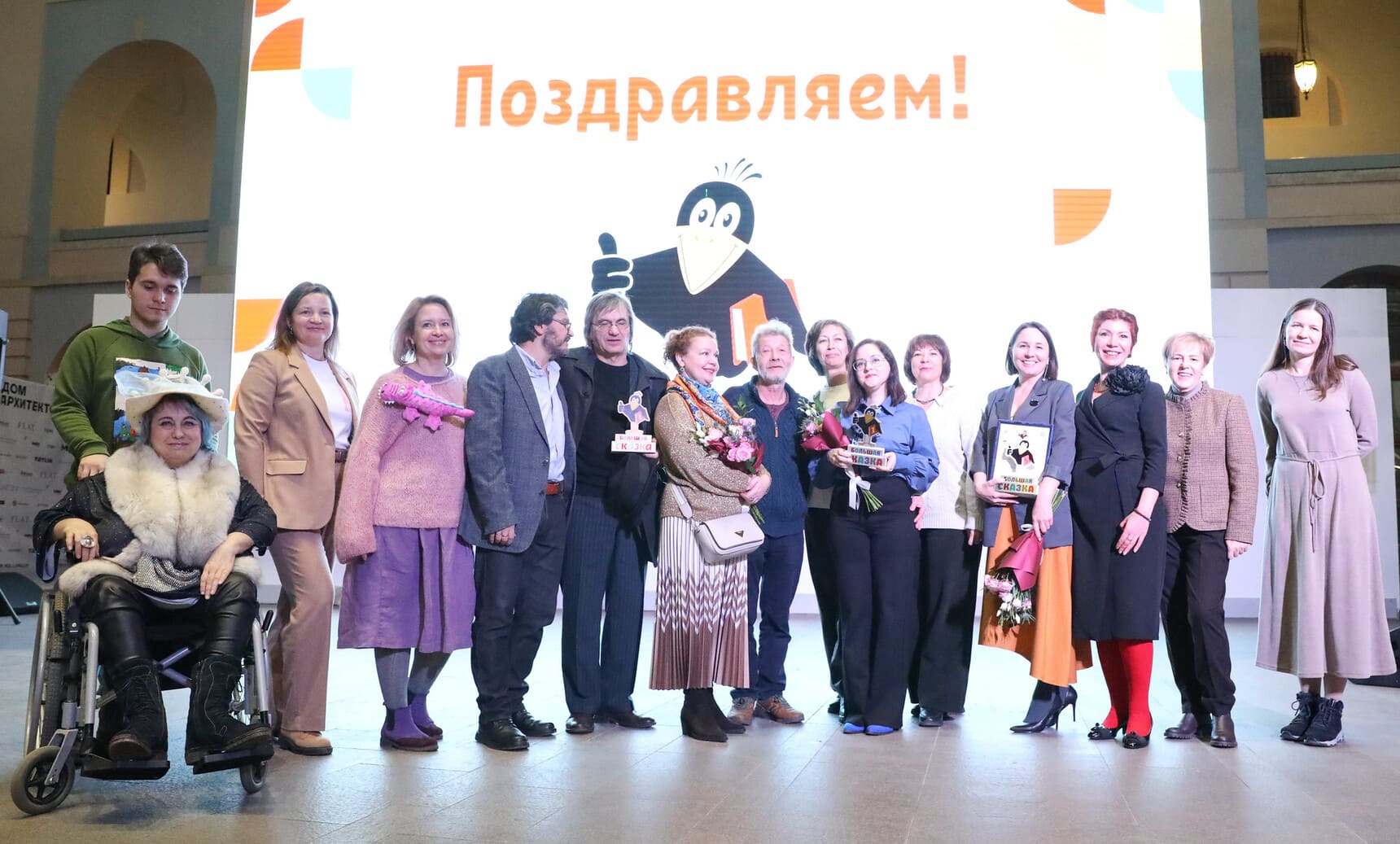 Премия «Большая сказка»