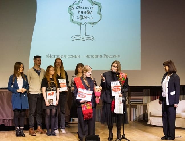 конкурс «Большая книга семьи»