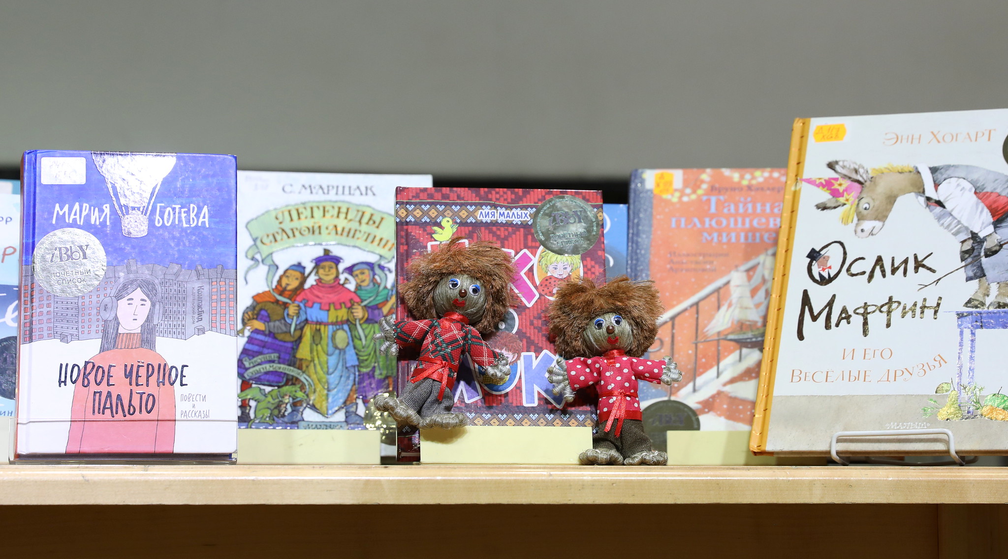книги Почетного списка IBBY 