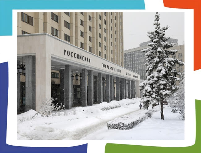РГДБ 55 лет