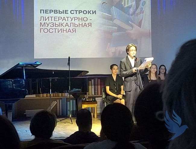 Литературно-музыкальная гостиная «Первые строки»