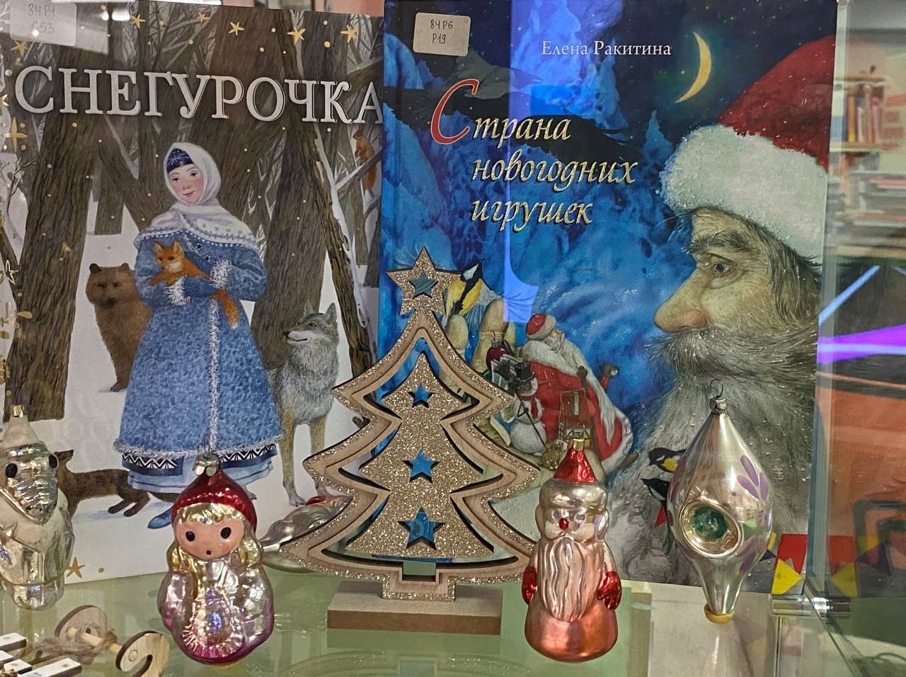 Книжная выставка «Страна новогодних игрушек»