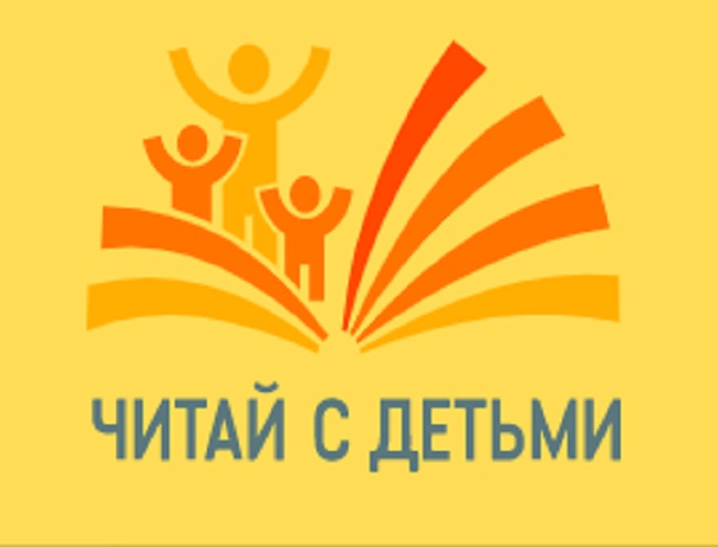 Марафон семейного чтения