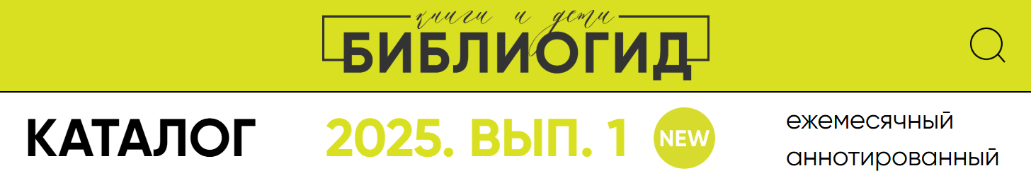 Библиогид