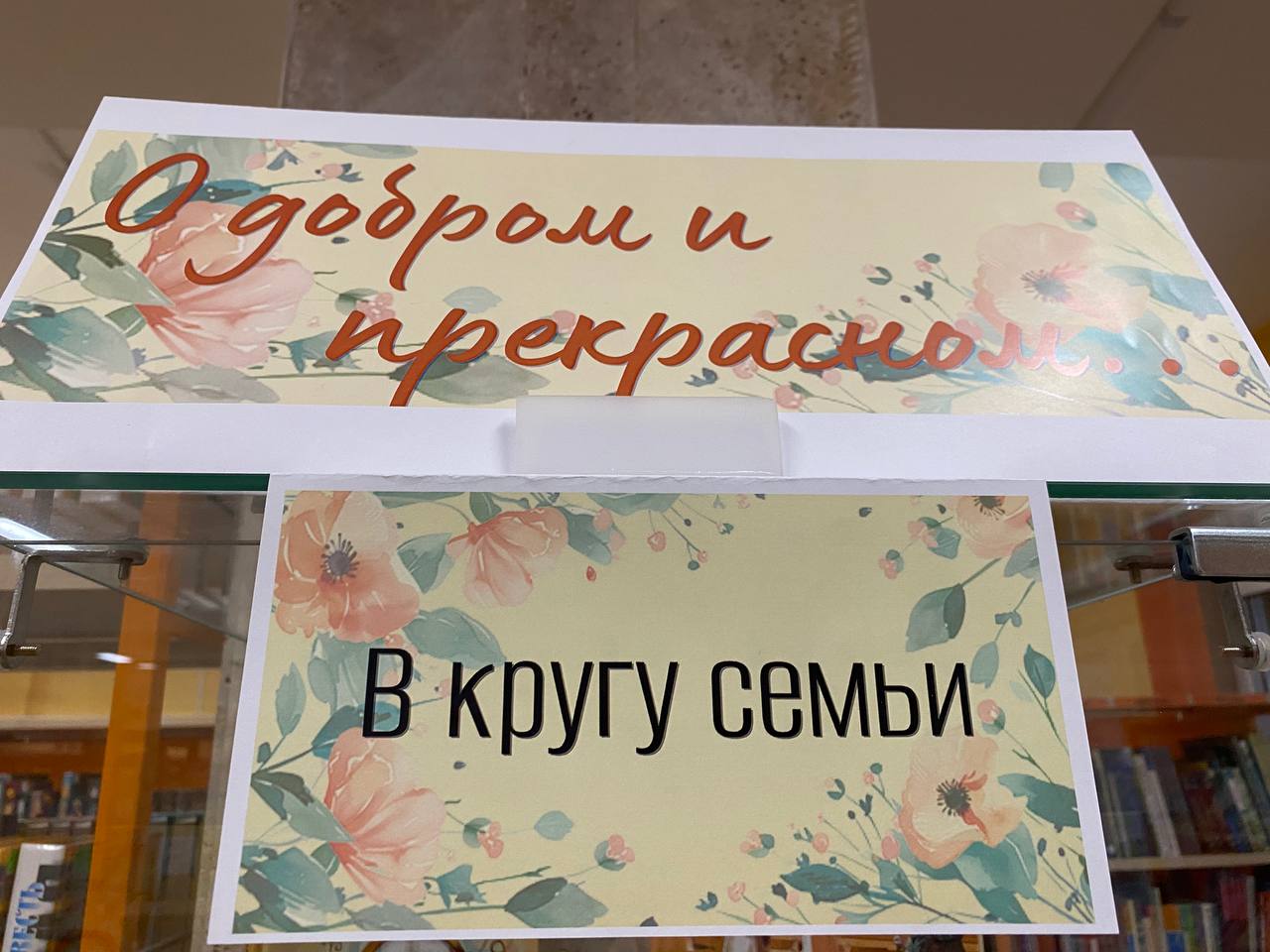 Выставка «В кругу семьи»