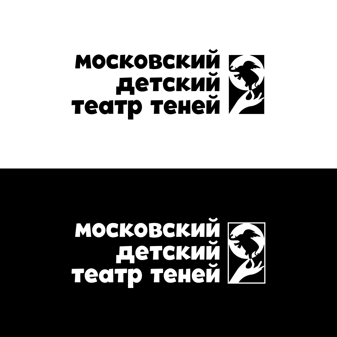 moskovskij detskij teatr tenej