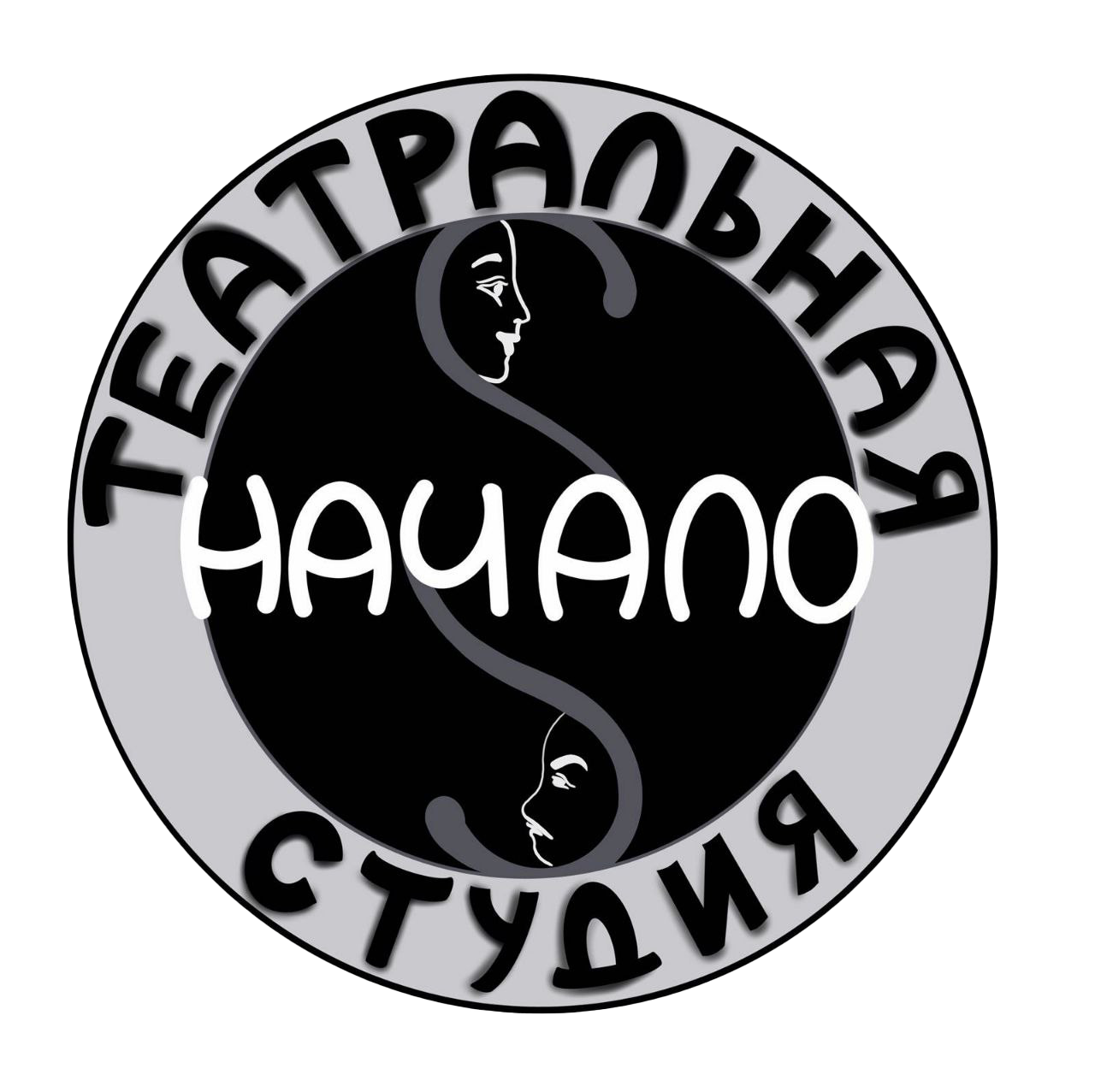 Лого театральная студия Начало