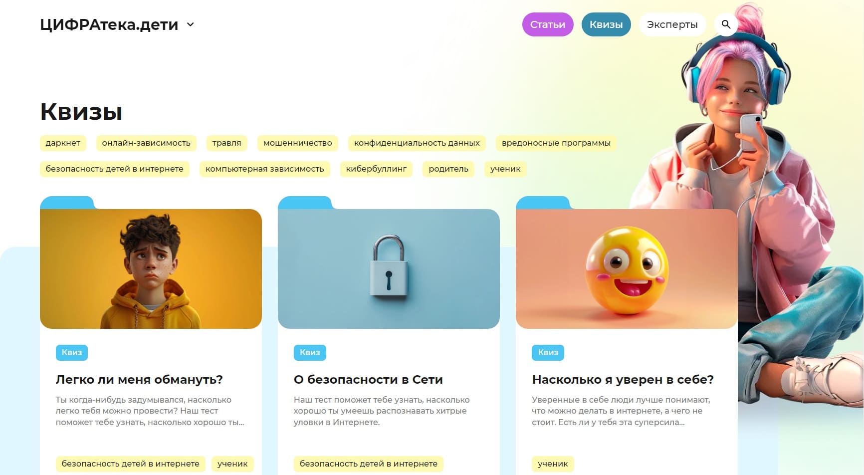 Сайт «ЦИФРАтека»