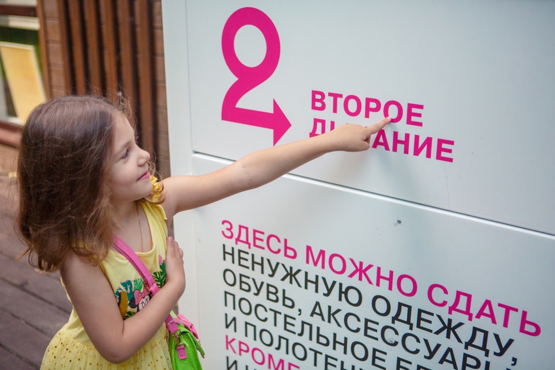 Осознанное потребление как образ жизни