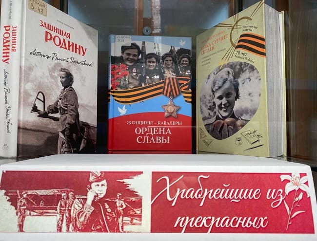 Книжно-предметные выставки РГДБ