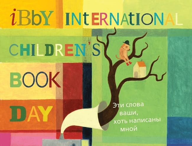  International Children's Book Day 2025